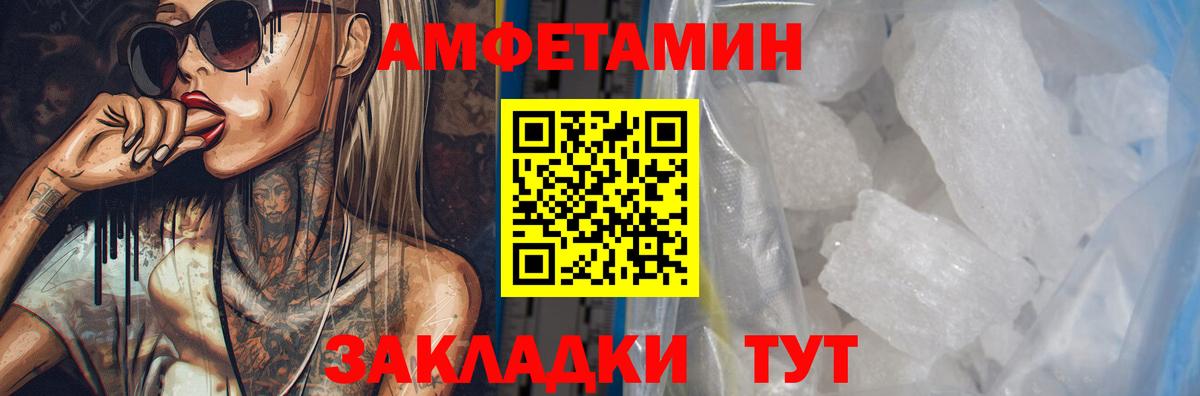 Амфетамин Premium Кизляр