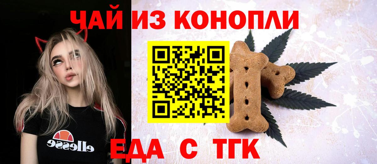 Печенье с ТГК марихуана Кизляр