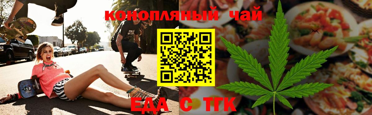 Кизляр  Печенье с ТГК марихуана  Вход с VPN 