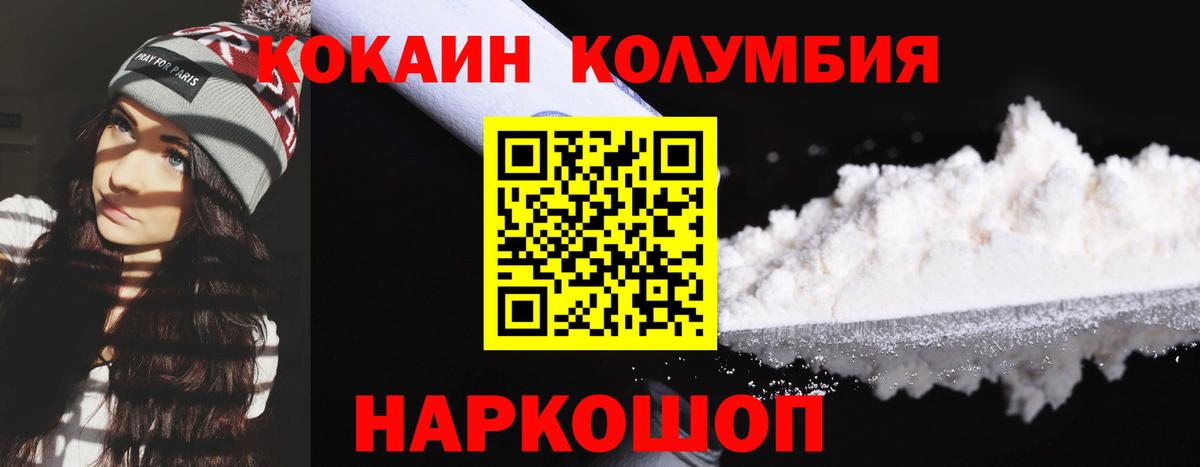 Кизляр  Кокаин Columbia  Вход с VPN 