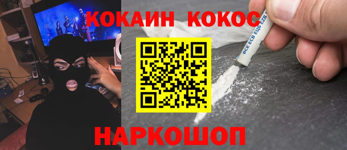 COCAIN VHQ Кизляр