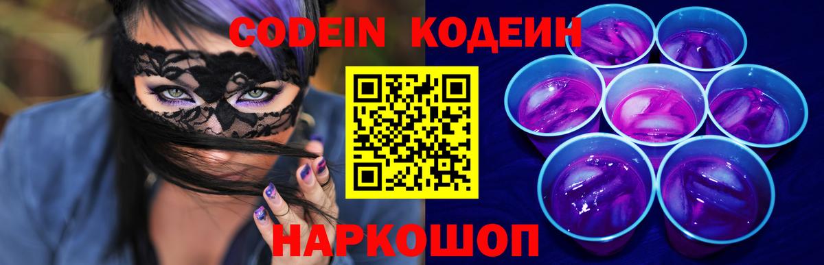 Кизляр  Кодеиновый сироп Lean напиток Lean (лин)  Вход с VPN  Кодеиновый сироп Lean напиток Lean (лин) 