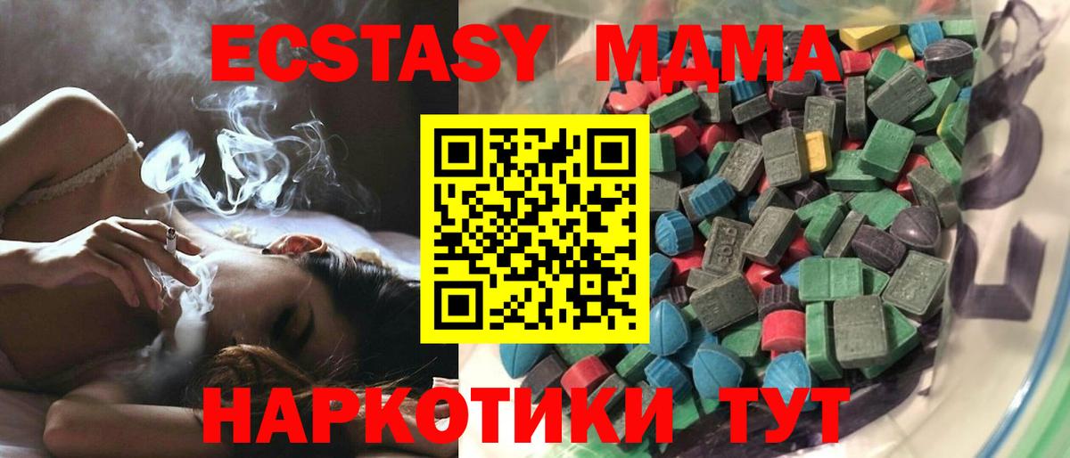 Кизляр  Экстази MDMA  ЭКСТАЗИ  Ecstasy XTC  Вход с VPN 