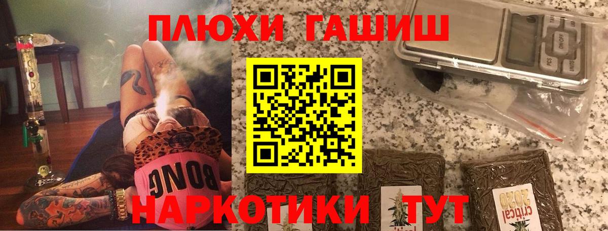 ГАШ гашик  Вход с VPN  Кизляр  ГАШ hashish 