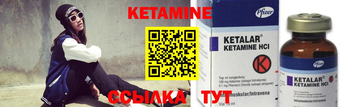 Кизляр  Кетамин VHQ  КЕТАМИН VHQ  Вход с VPN 
