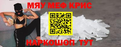 прущие крисы Канаш