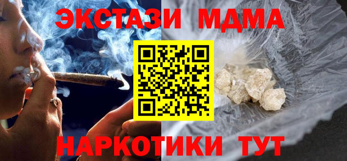 MDMA Molly  MDMA crystal  Вход с VPN  Кизляр 