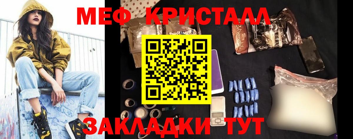 МЕФ кристаллы Кизляр