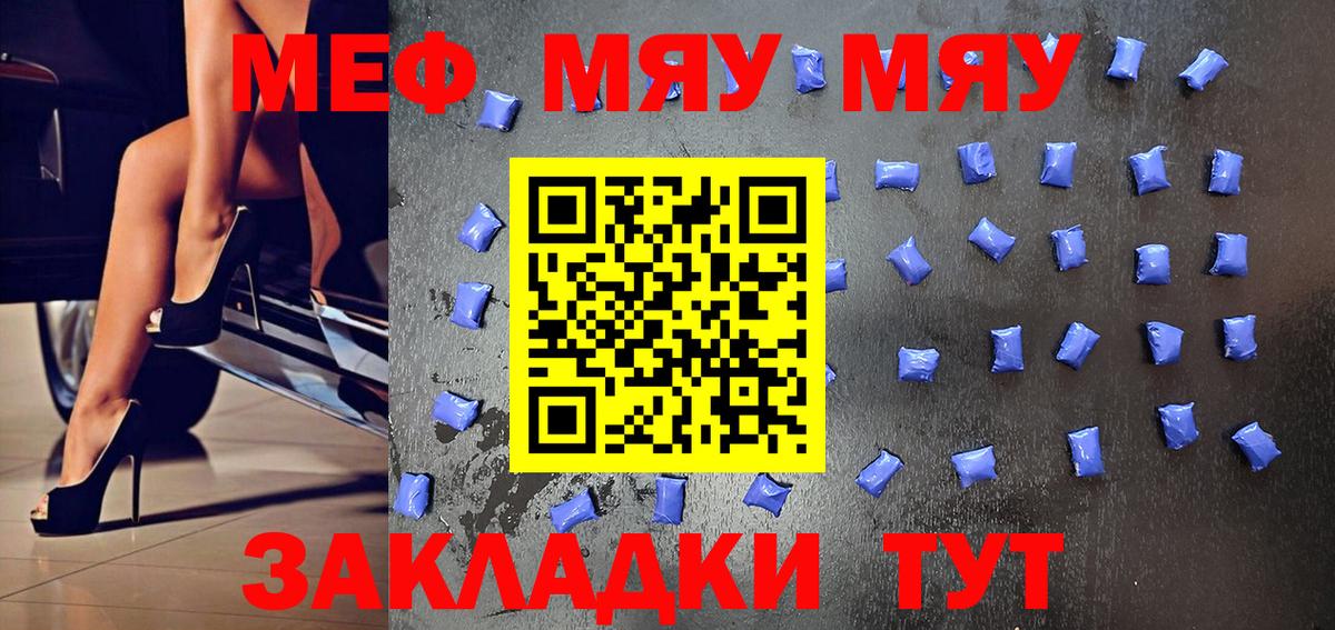 Мефедрон  Вход с VPN  МЕФ  Кизляр  МЯУ-МЯУ мяу мяу  Меф VHQ 
