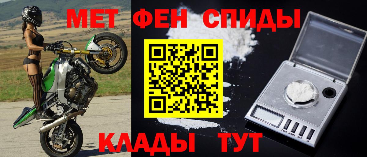 Метамфетамин витя Кизляр