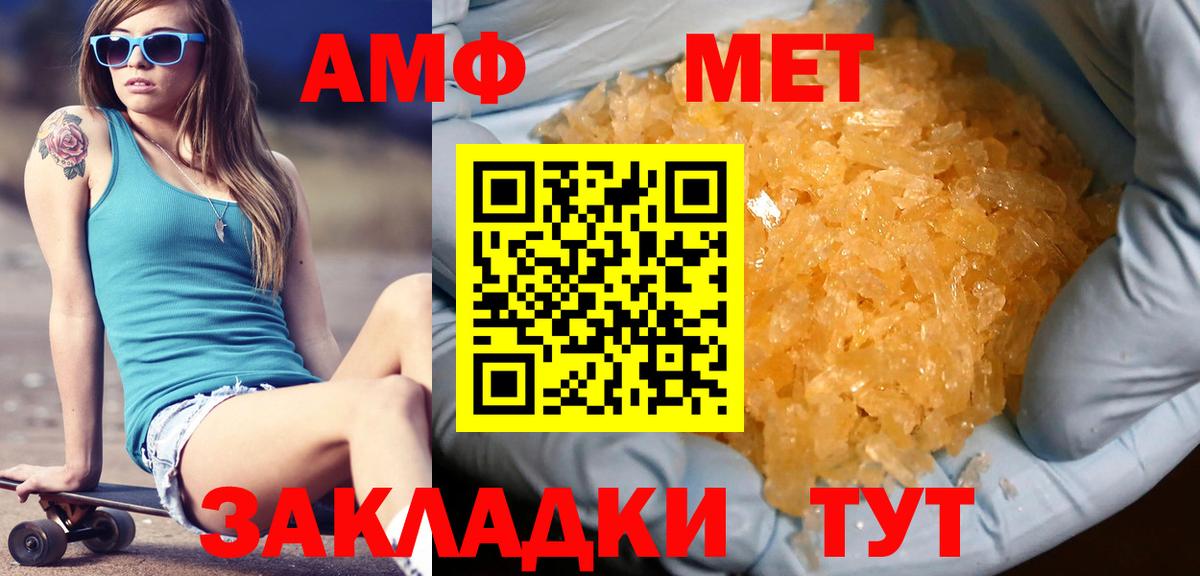 Метамфетамин пудра  Метамфетамин пудра  Кизляр  Вход с VPN 